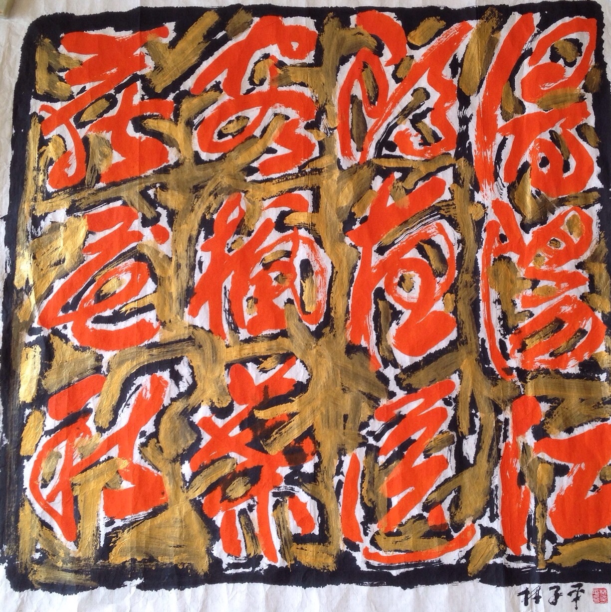 Lim Tze Peng Calligraphy I (2012) Chinese Ink & Colour on Rice Paper 100 x 100 cm